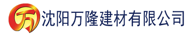 沈阳八戒电影在线免费看建材有限公司_沈阳轻质石膏厂家抹灰_沈阳石膏自流平生产厂家_沈阳砌筑砂浆厂家